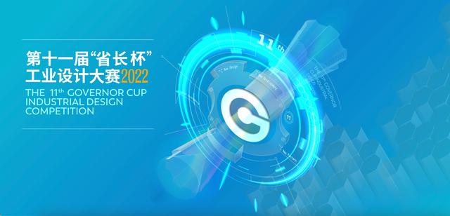 以赛促产 广东“省长杯”数字创意专项赛赋能软件与信息服务高质量发展